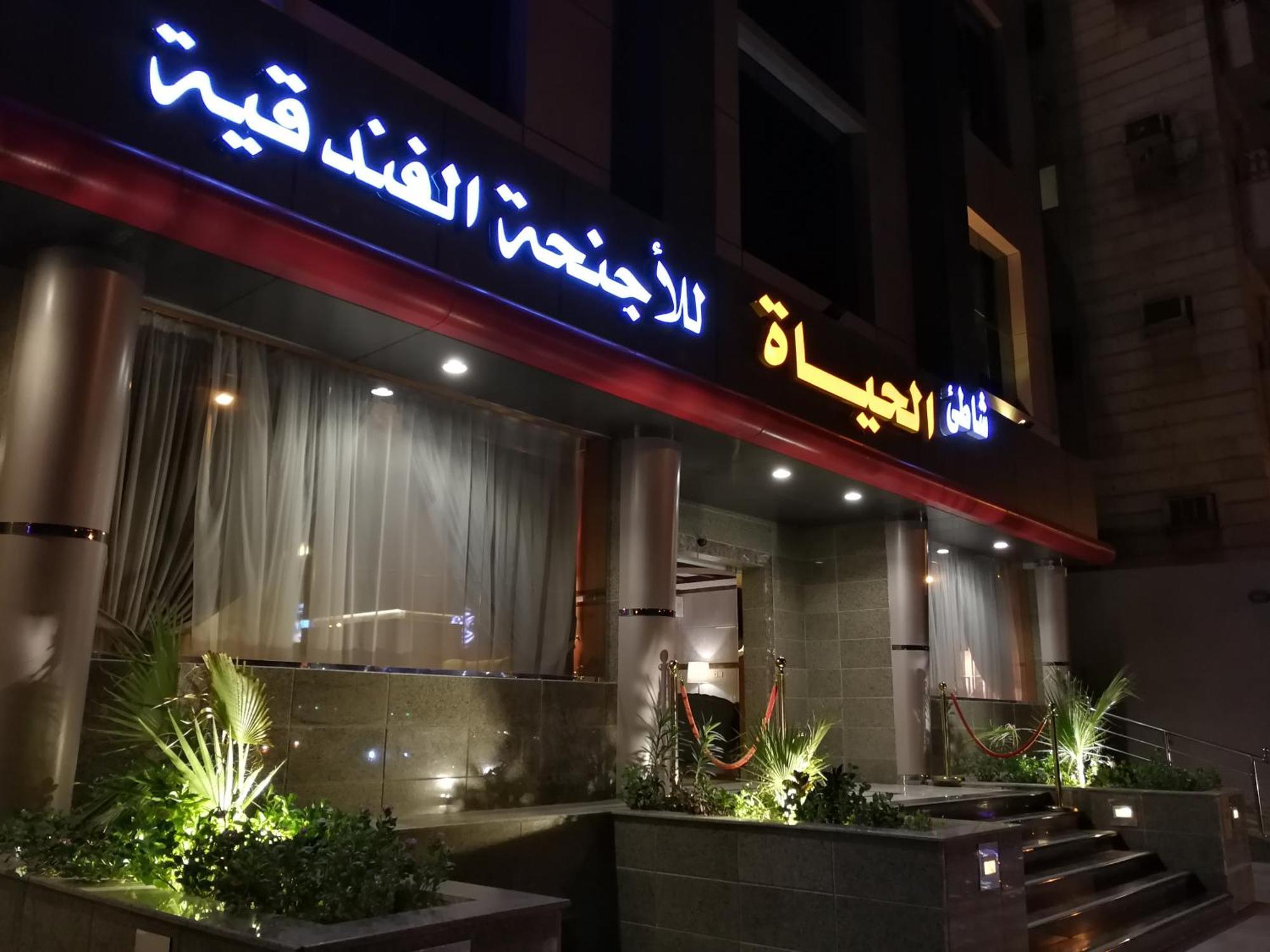 ג'דה Shaty Alhayat Hotel Suites מראה חיצוני תמונה